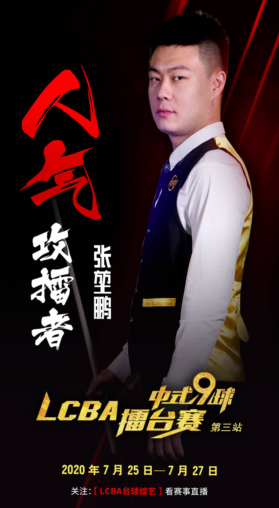 据名记爆料